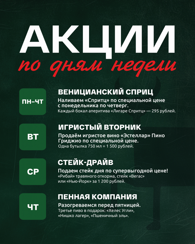 Спешалы недели_УГЛИ_2026_соцсети-10.png